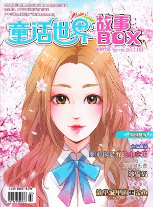 故事BOX杂志订阅